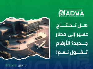 تكلفة دراسة جدوى مشروع