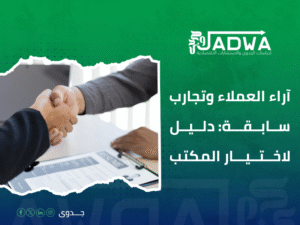 دراسة جدوى اقتصادية في السعودية