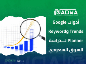 دراسة جدوى اقتصادية في السعودية