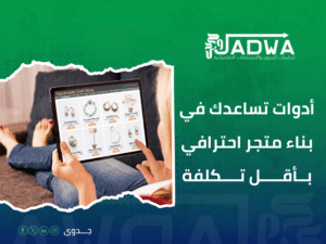 دراسة جدوى اقتصادية في السعودية