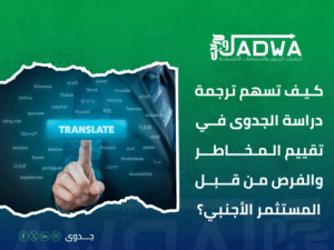 أفضل مكتب ترجمة في السعودية
