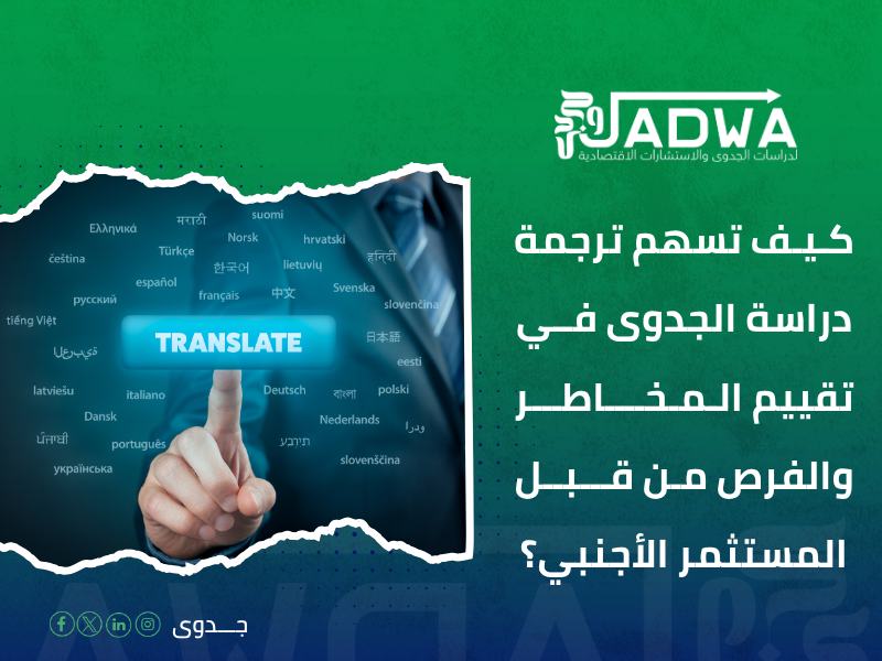 أفضل مكتب ترجمة في السعودية