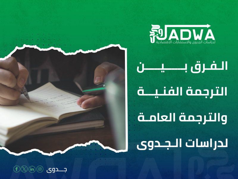 أفضل مكتب ترجمة في السعودية