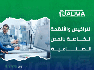 دراسة جدوى اقتصادية في السعودية