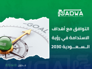 دراسة جدوى اقتصادية في السعودية
