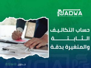دراسة جدوى اقتصادية في السعودية