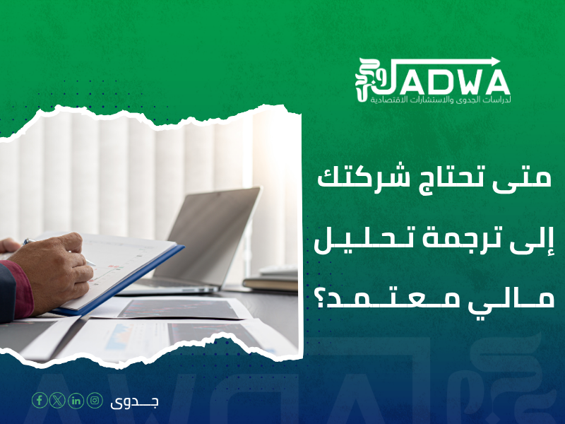 شركات ترجمة مالية في القاهرة