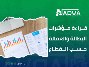 دراسة جدوى اقتصادية في السعودية