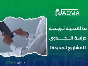 أفضل مكتب ترجمة في السعودية