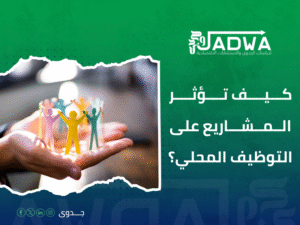 دراسة جدوى اقتصادية في السعودية