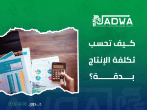 دراسة جدوى اقتصادية في السعودية