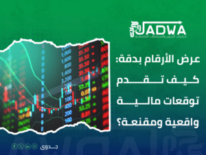دراسة جدوى اقتصادية في السعودية