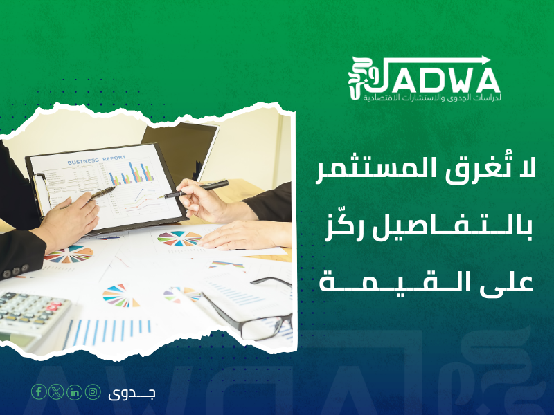 دراسة جدوى اقتصادية في السعودية