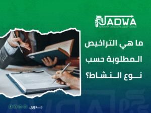 دراسة جدوى اقتصادية في السعودية