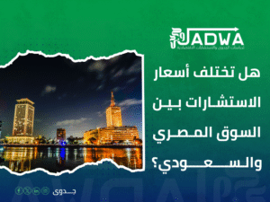أفضل مكاتب استشارات مشاريع في مصر والسعودية