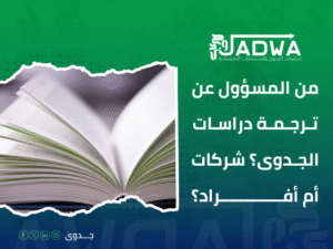 أفضل مكتب ترجمة في السعودية