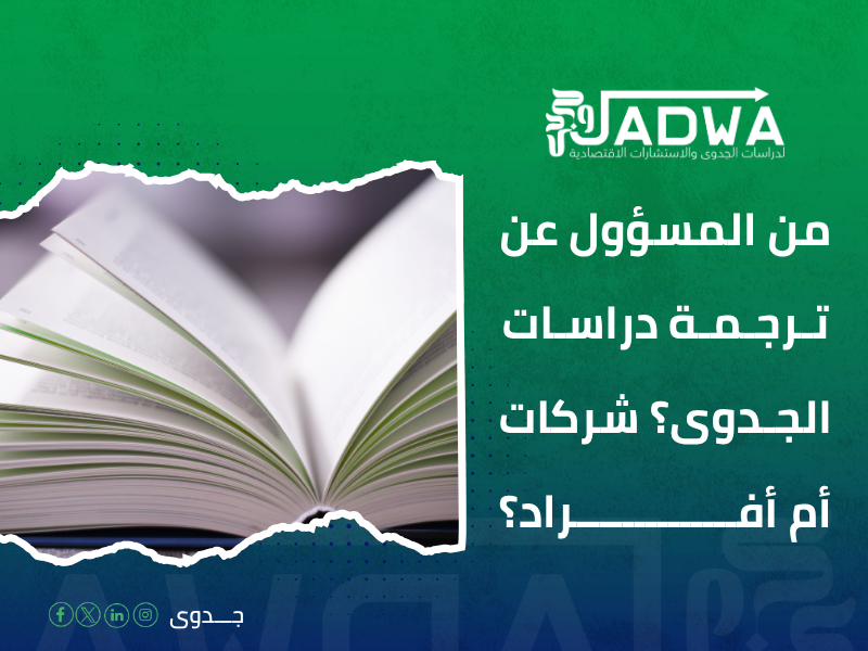 أفضل مكتب ترجمة في السعودية