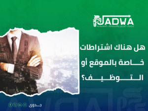دراسة جدوى اقتصادية في السعودية