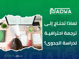 أفضل مكتب ترجمة في السعودية