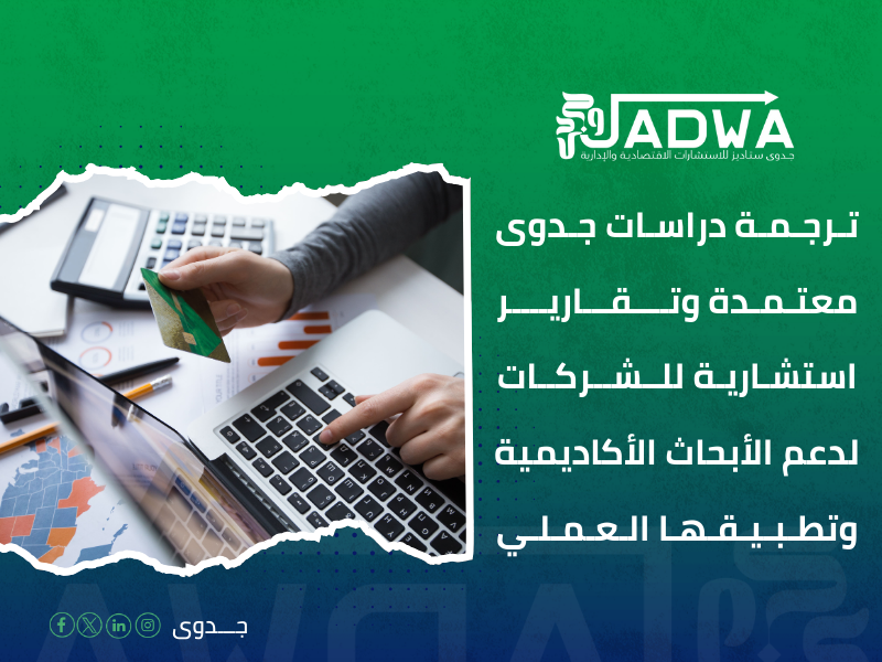 مكتب ترجمة دراسات في السعودية