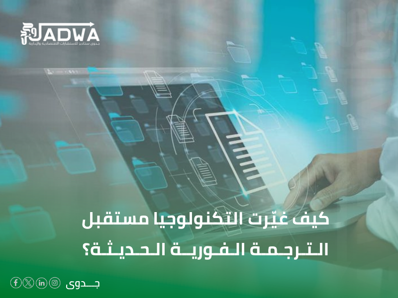مكتب ترجمة فورية في نجران