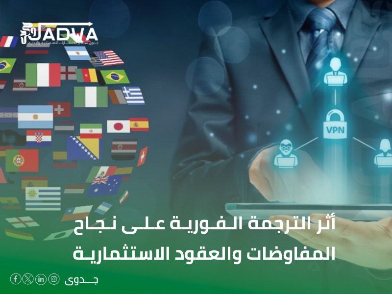 مكتب ترجمة فورية في جدة