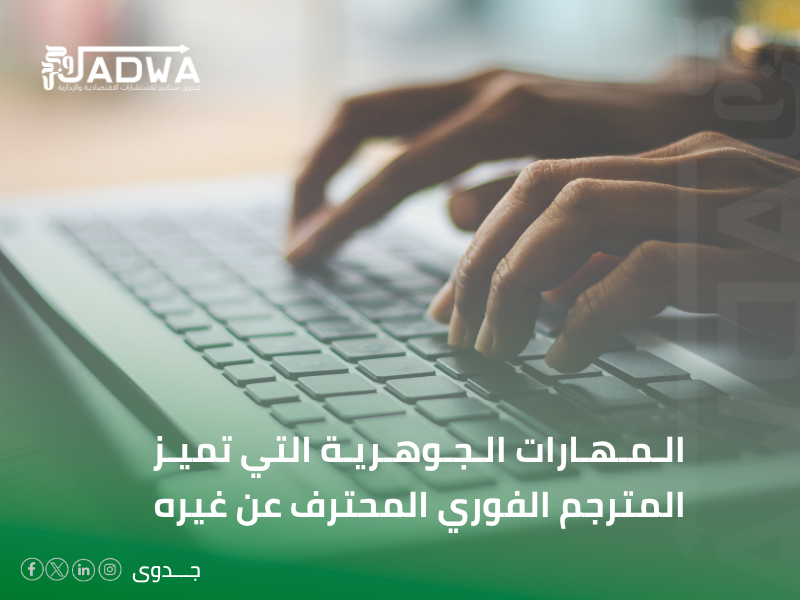 مكتب ترجمة فورية في مكة المكرمة
