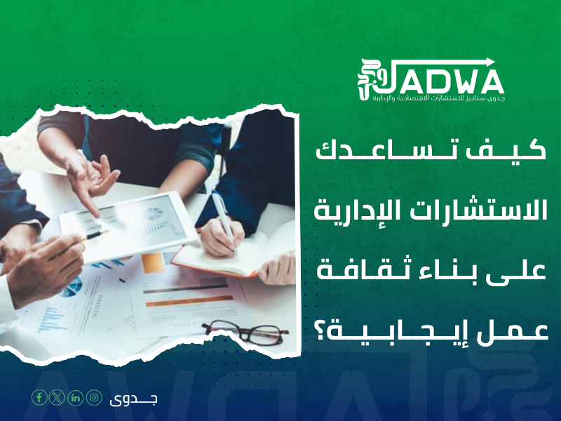 تطوير ثقافة الشركات