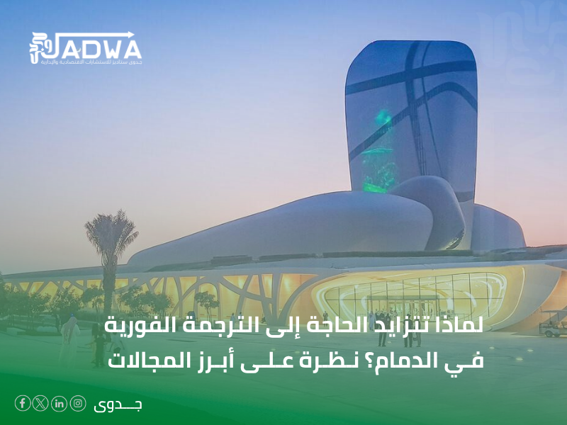 مكتب ترجمة فورية في بريدة