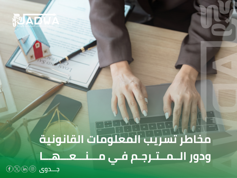 مكتب ترجمة قانونية في الخبر