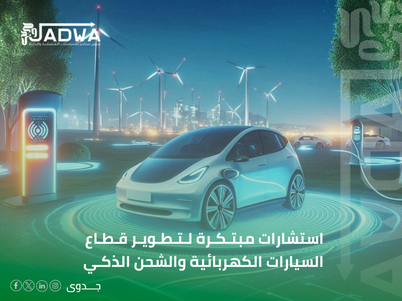 مكاتب استشارات اقتصادية في المنطقة الشرقية