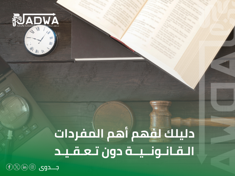 مكتب ترجمة قانونية في خميس مشيط