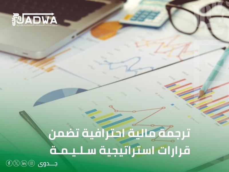 مكتب ترجمة تجارية في تبوك