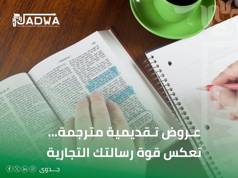 مكتب ترجمة تجارية في حائل