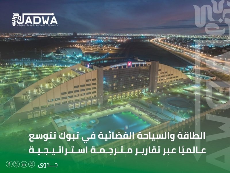 مكتب ترجمة معتمدة في تبوك