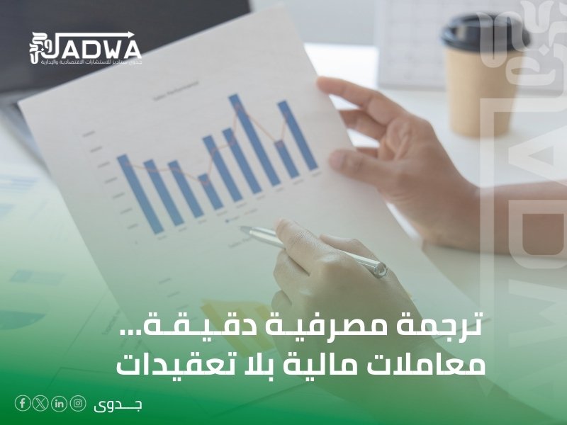 مكتب ترجمة تجارية في نجران