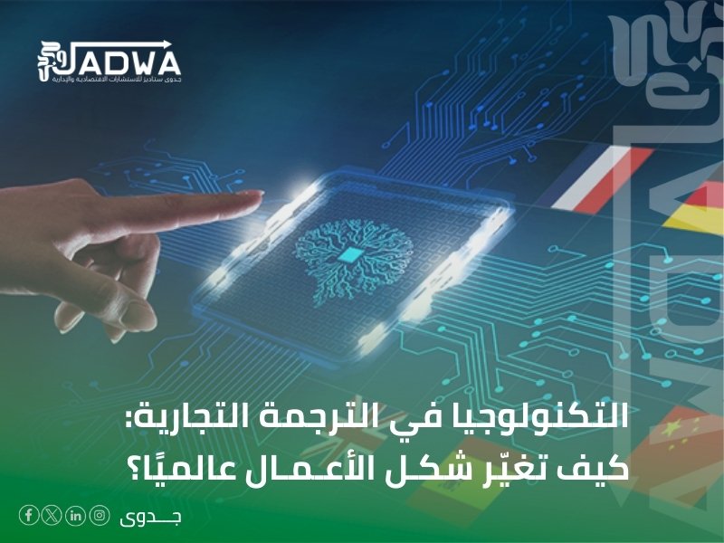 مكتب ترجمة تجارية في خميس مشيط