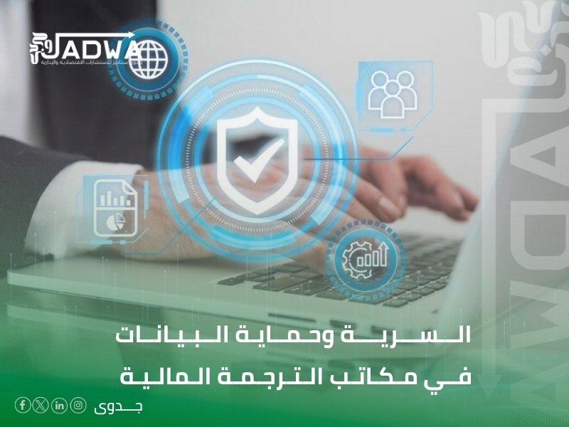 مكتب ترجمة مالية في أبها