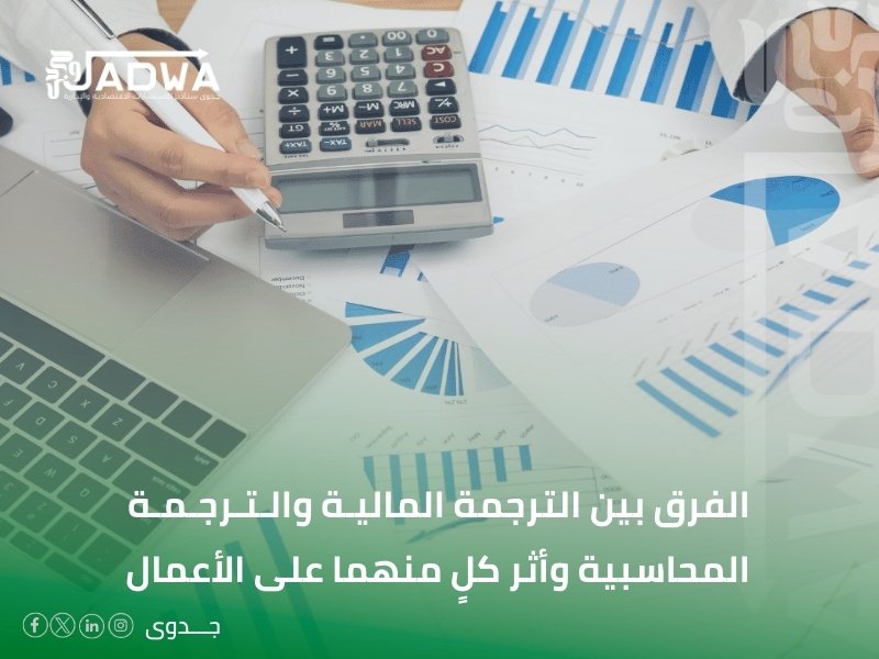 مكتب ترجمة مالية في الباحة