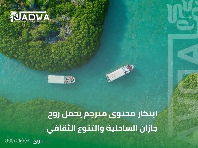 مكتب ترجمة معتمدة في جازان