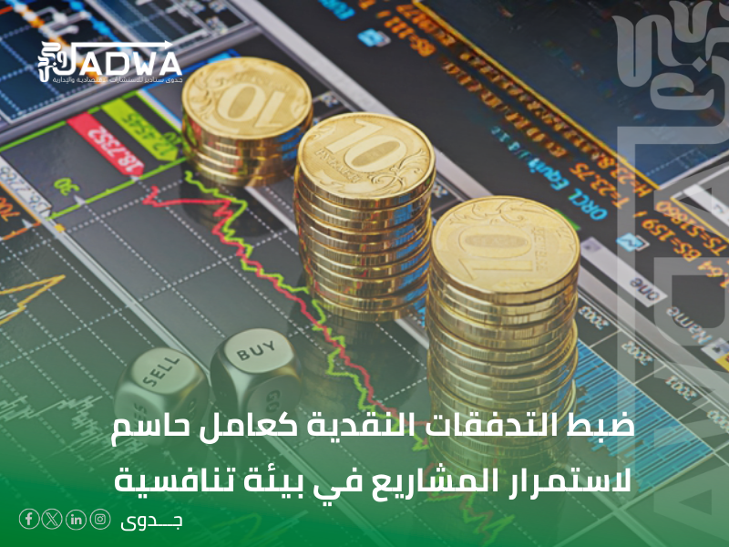 شركات استشارات مالية في جازان