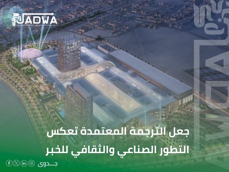 مكتب ترجمة معتمدة في الخبر