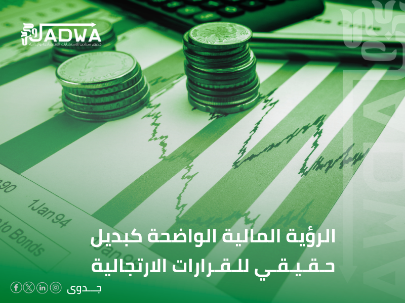 شركات استشارات مالية في الباحة