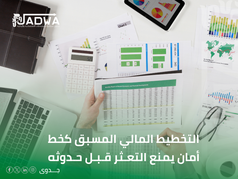 شركات استشارات مالية في الجوف