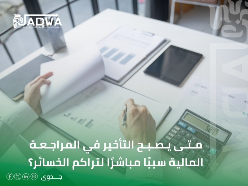 شركات استشارات مالية في سكاكا