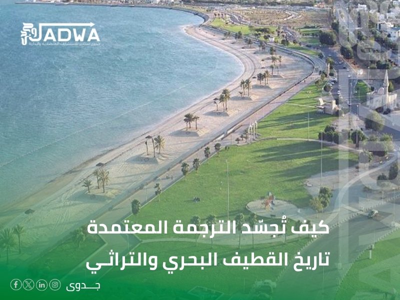 مكتب ترجمة معتمدة في القطيف