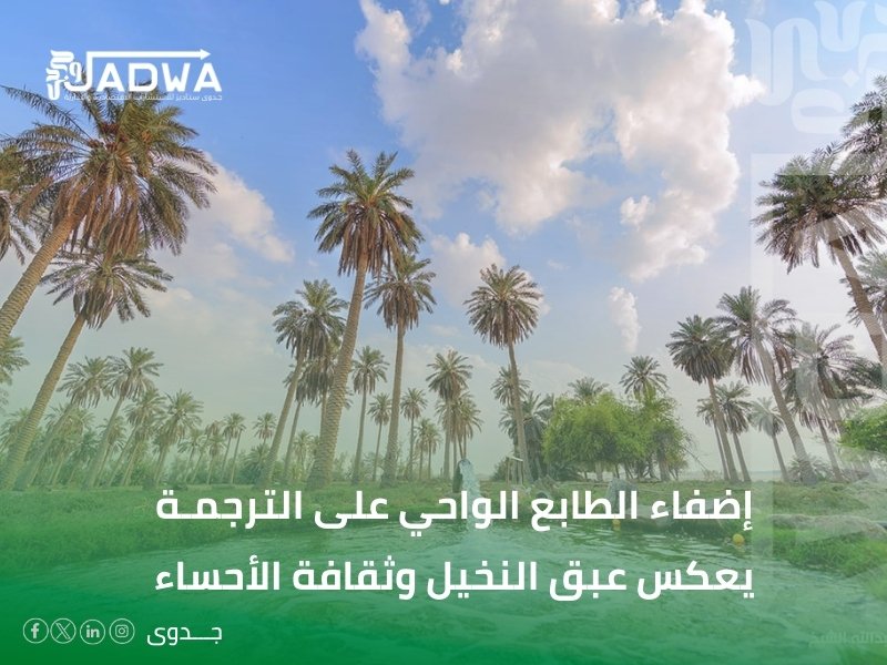 مكتب ترجمة معتمدة في الأحساء