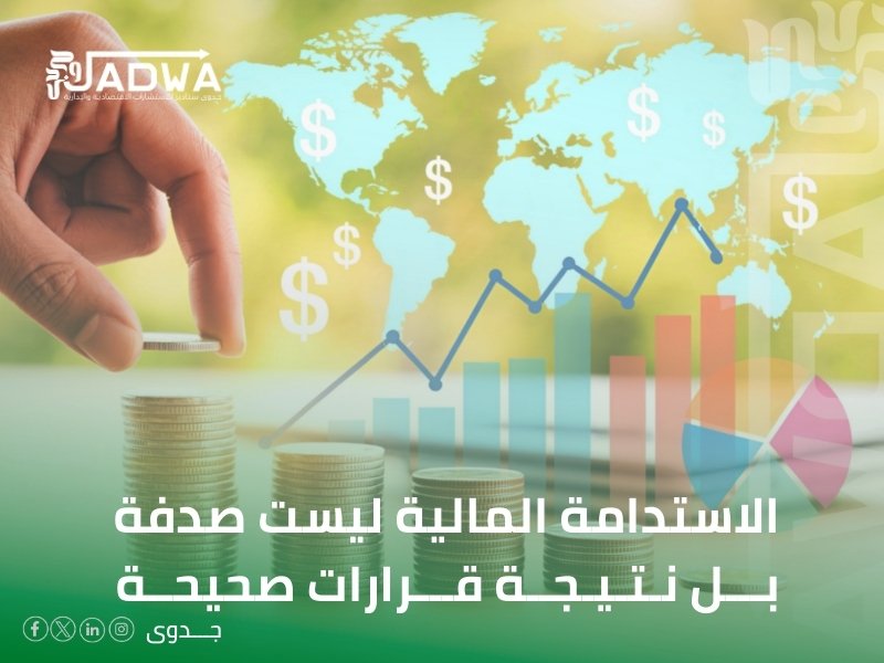 شركات استشارات مالية في خميس مشيط