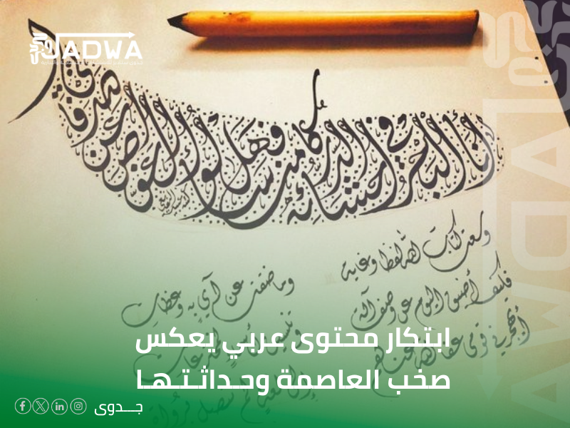 خدمات التعريب في الرياض