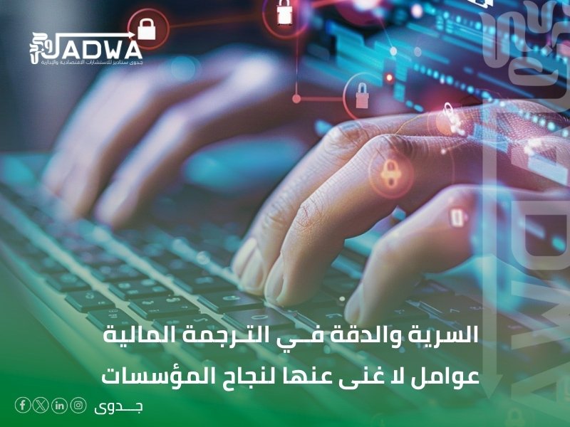 مكتب ترجمة مالية في المنطقة الشرقية